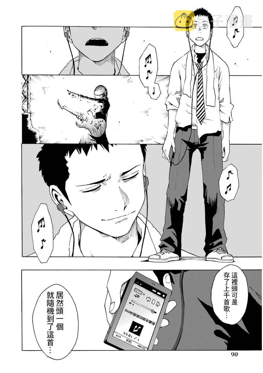 20话 第30页
