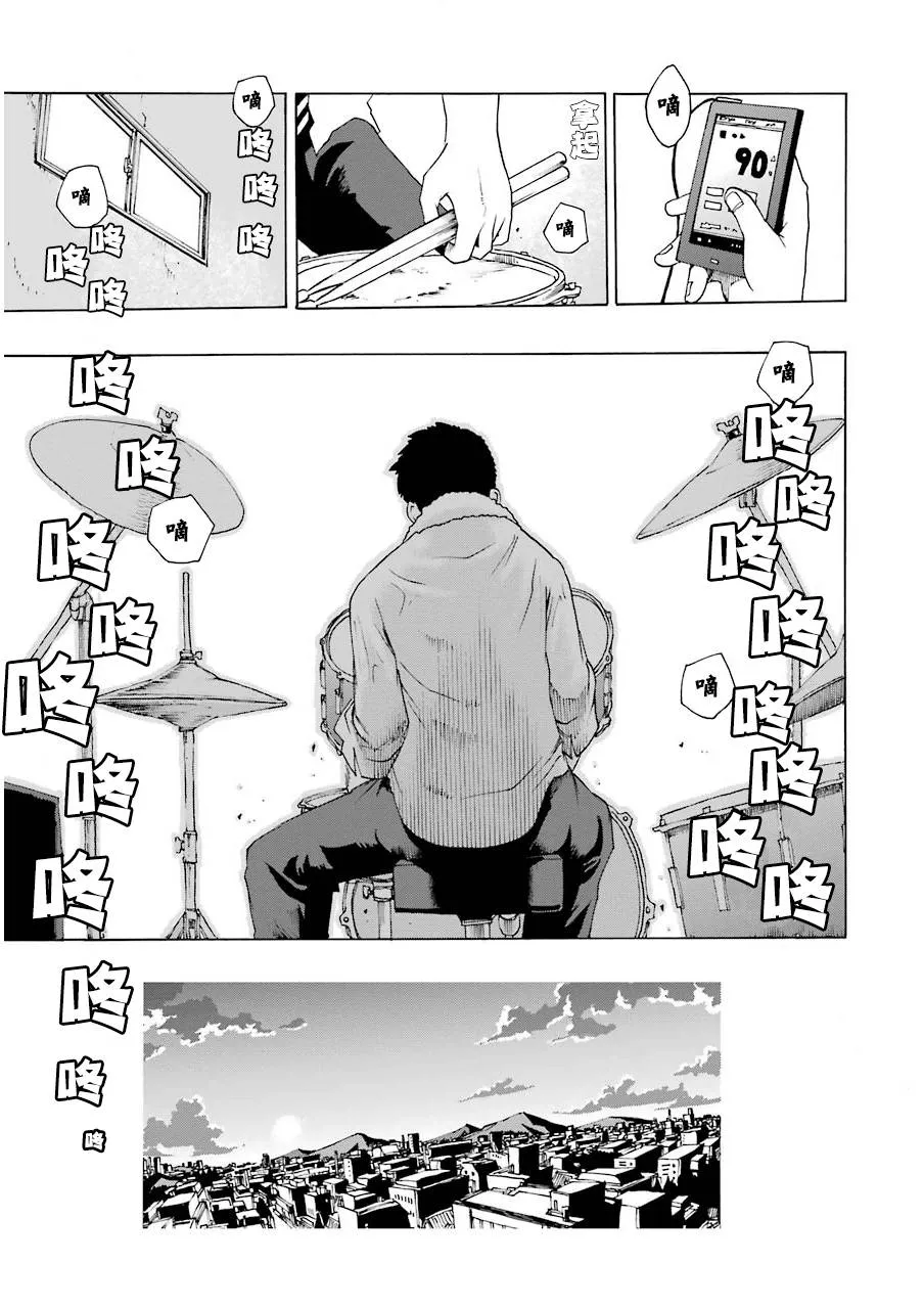 20话 第31页