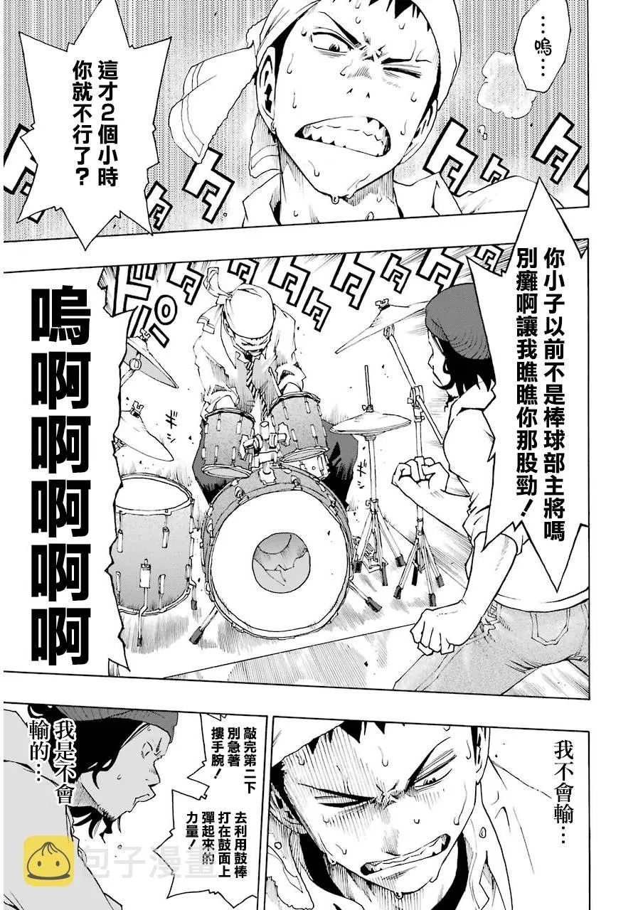 20话 第33页