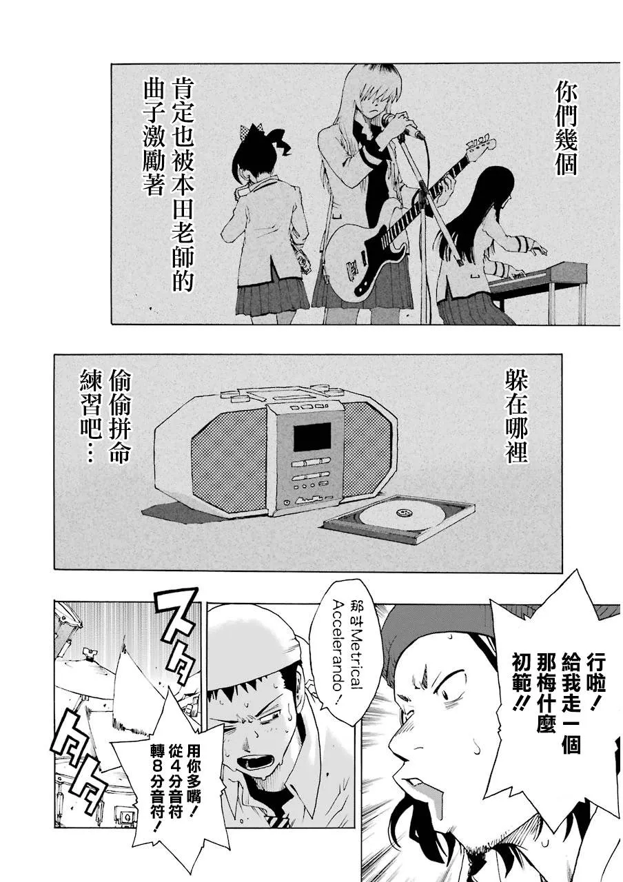 20话 第34页