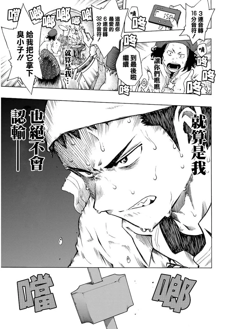 20话 第35页