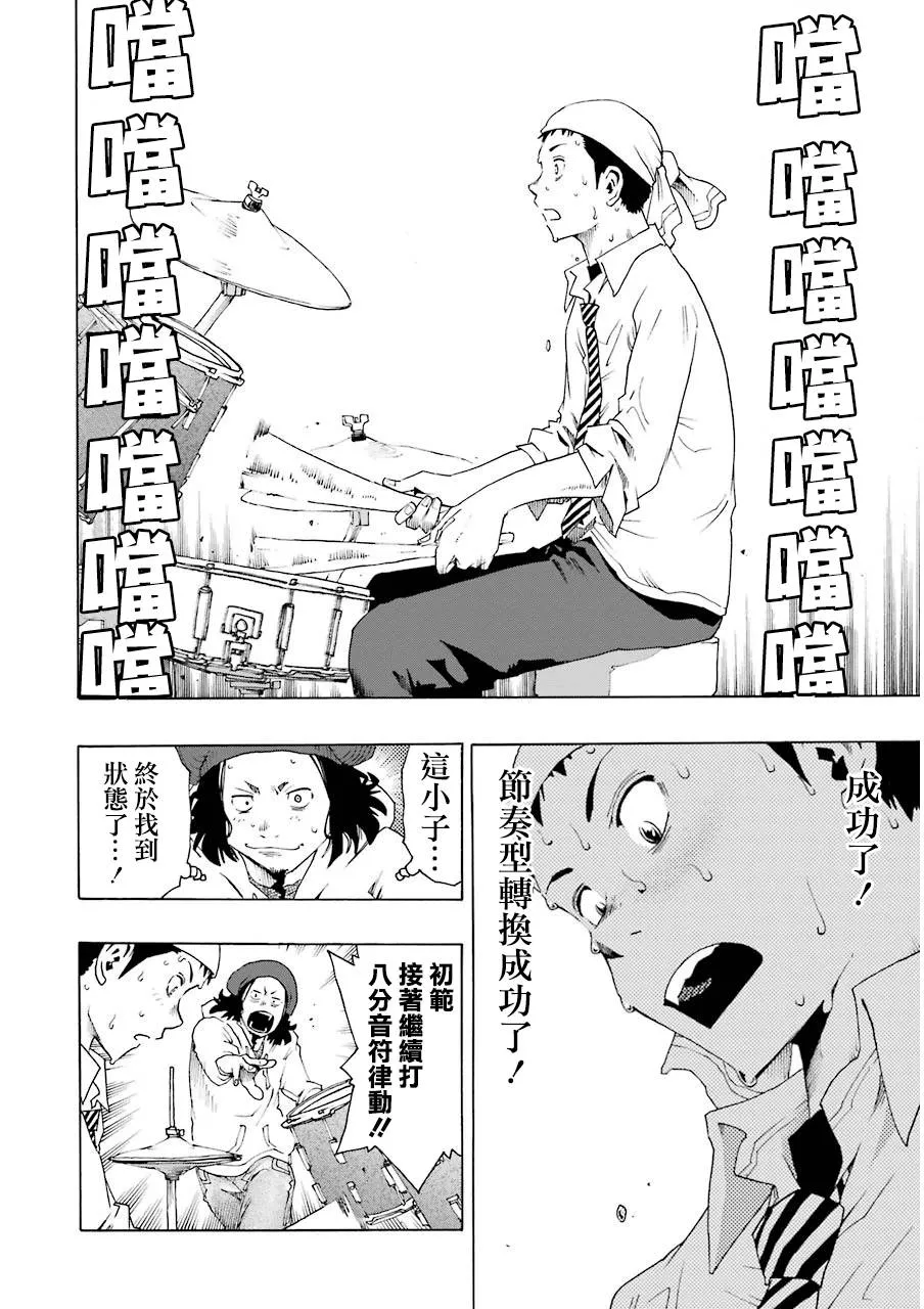 20话 第38页