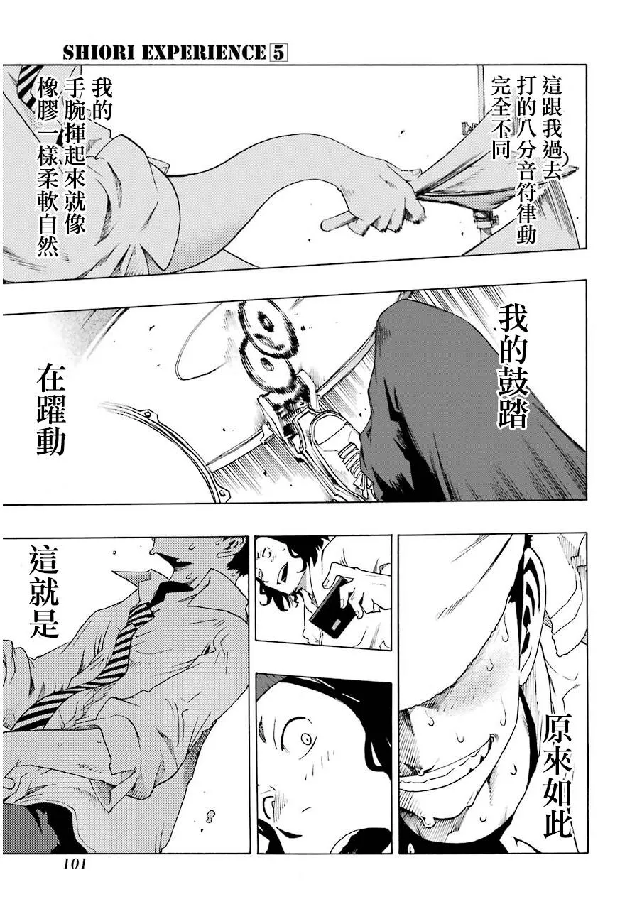 20话 第41页