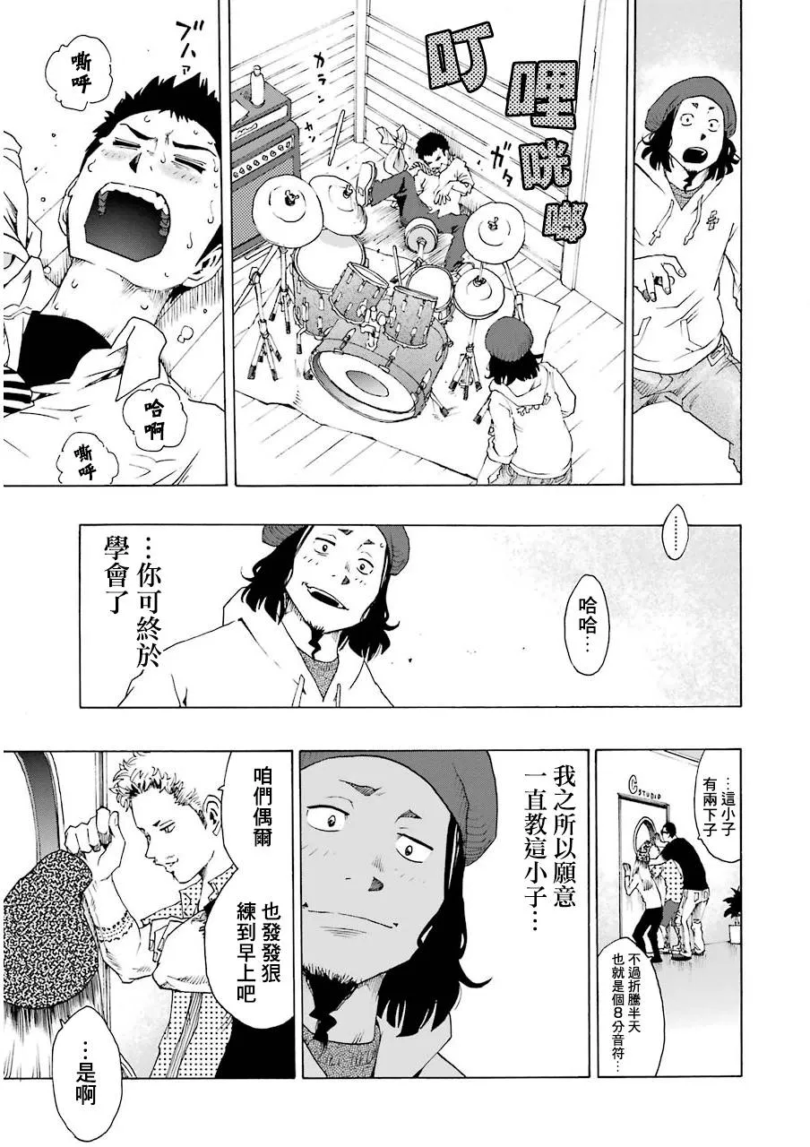 20话 第43页