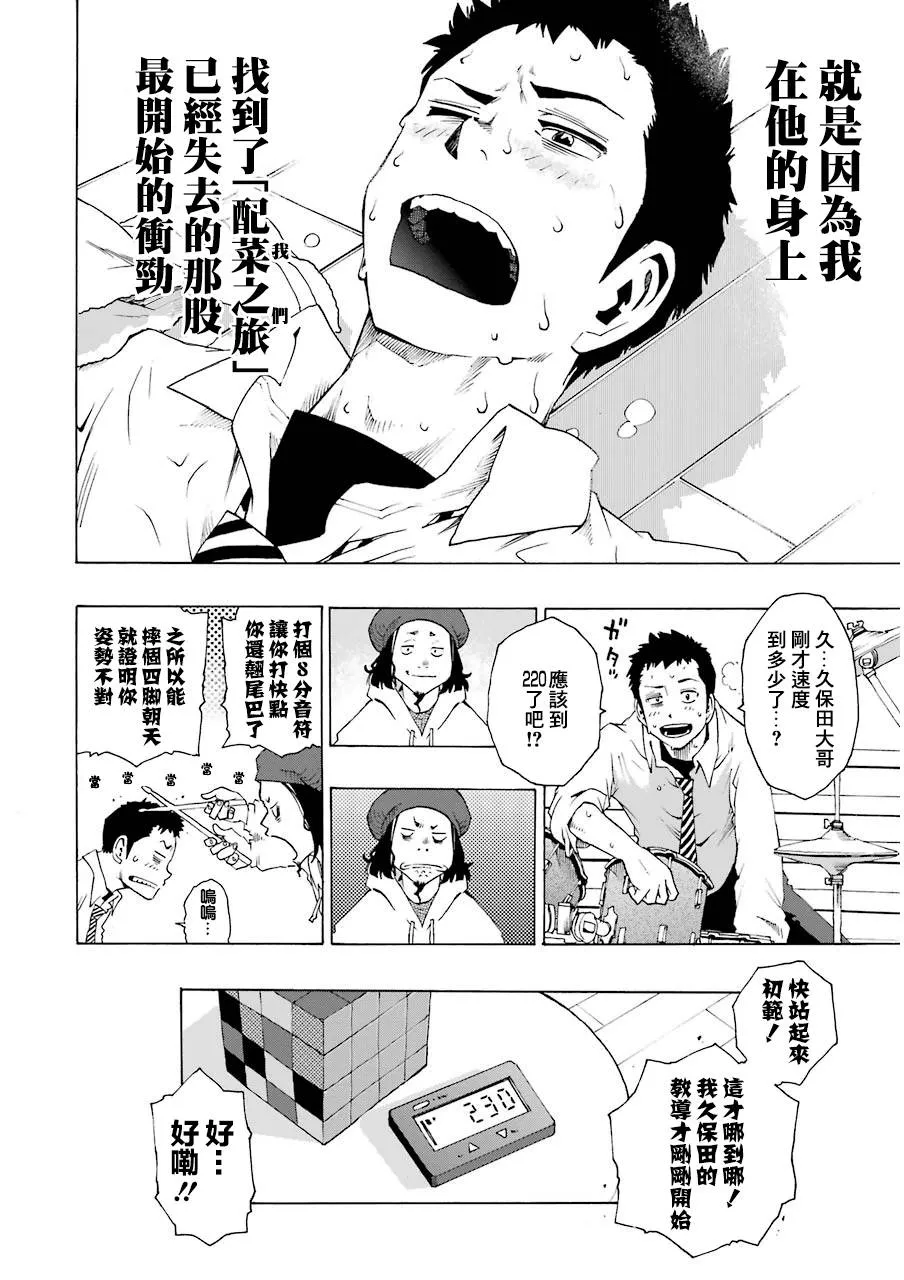 20话 第44页