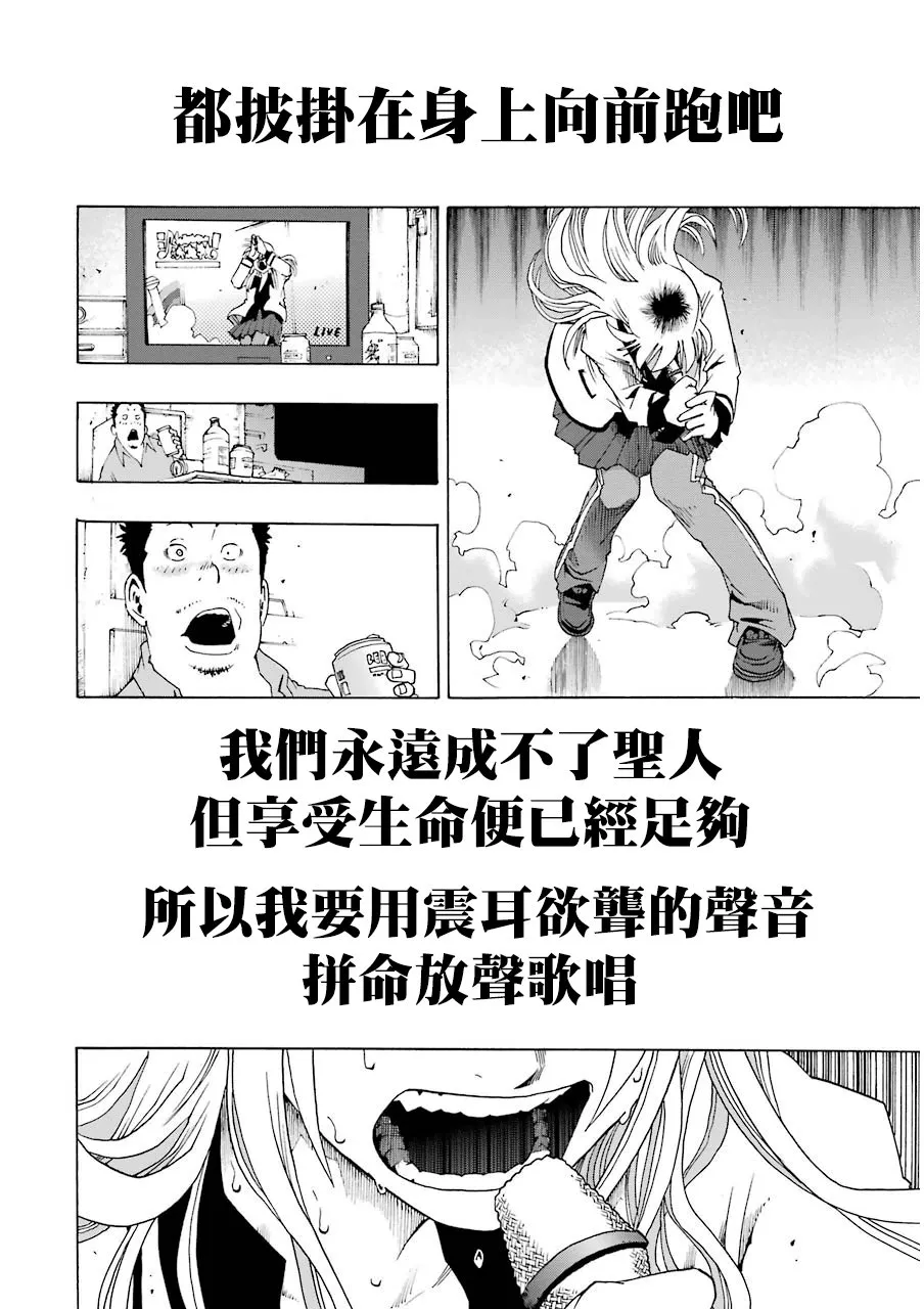 21话 第29页