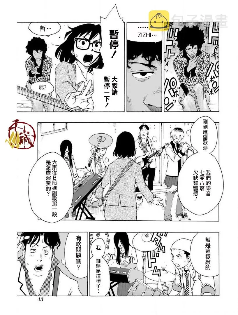 24话 第41页