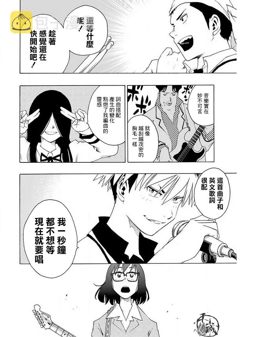 29话 第7页