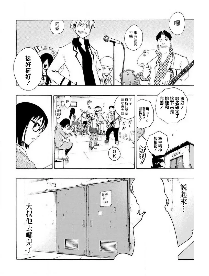 29话 第14页