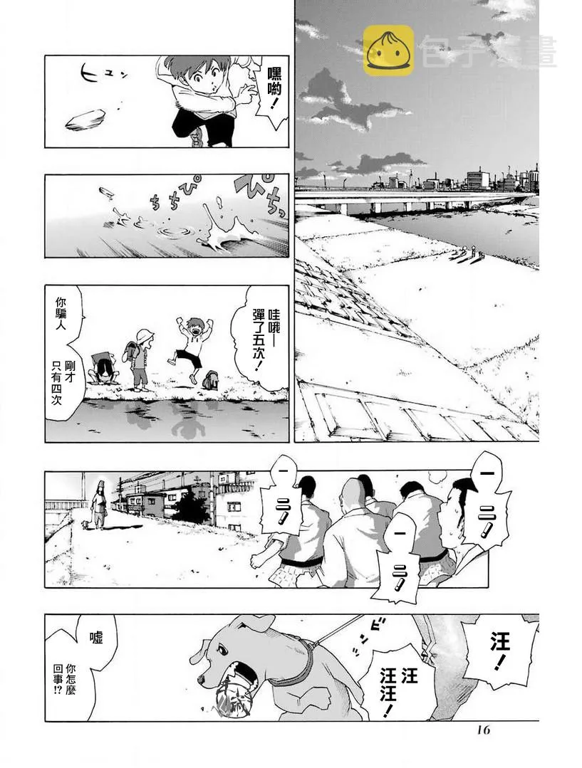 29话 第16页