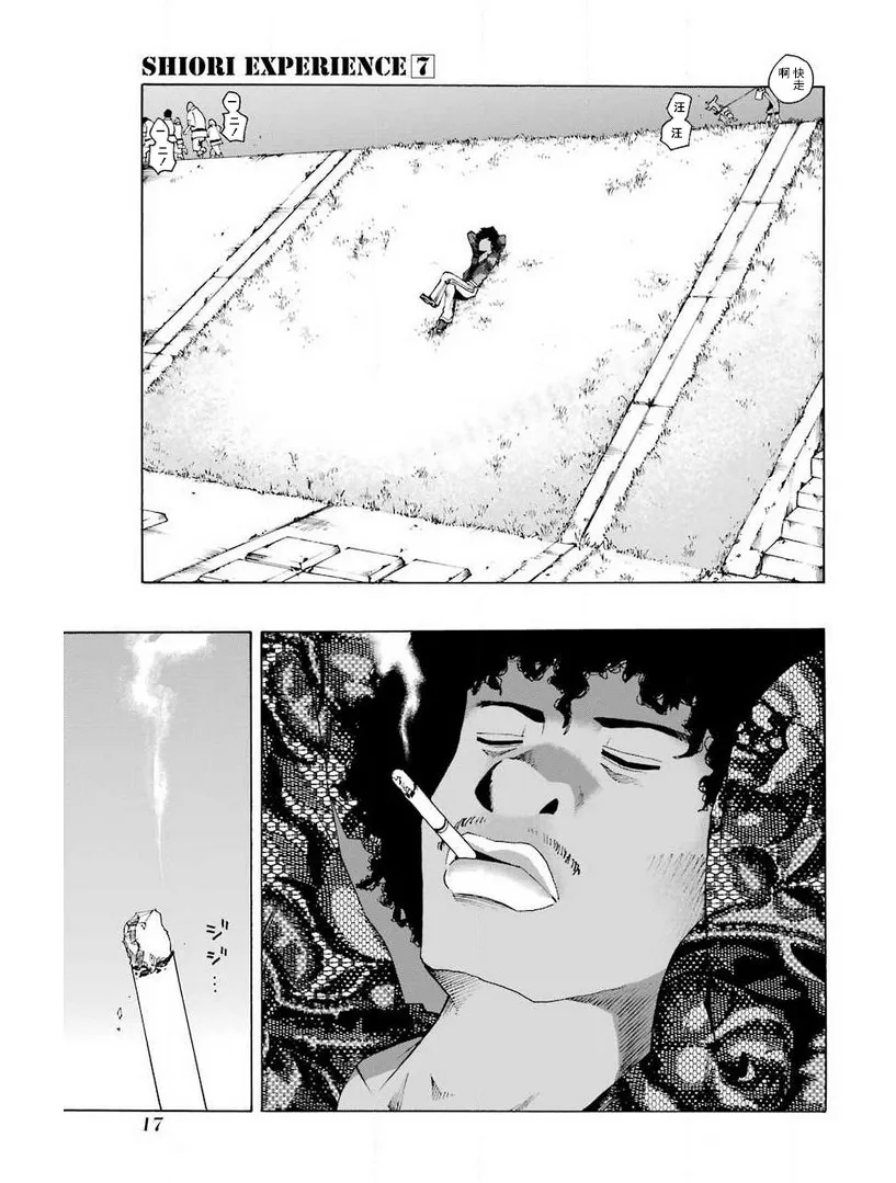29话 第17页