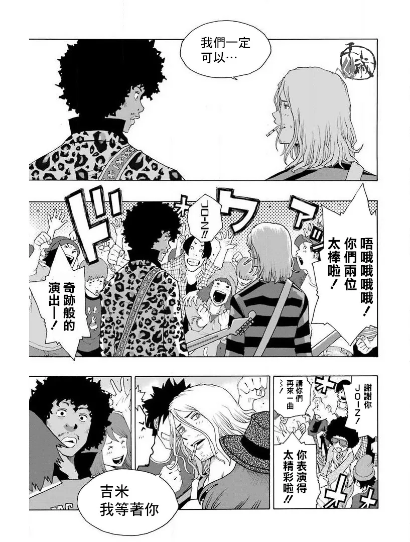 29话 第20页