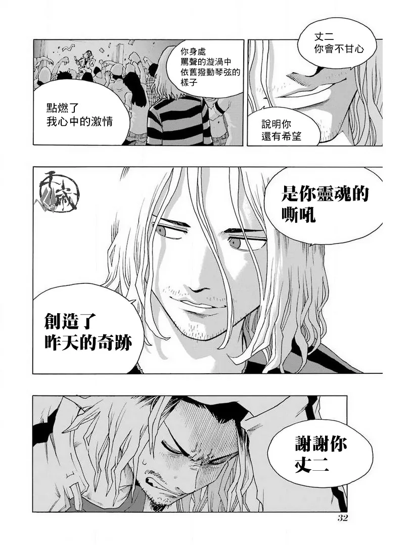 29话 第30页