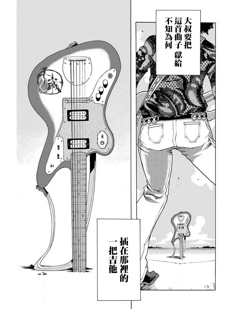 29话 第37页