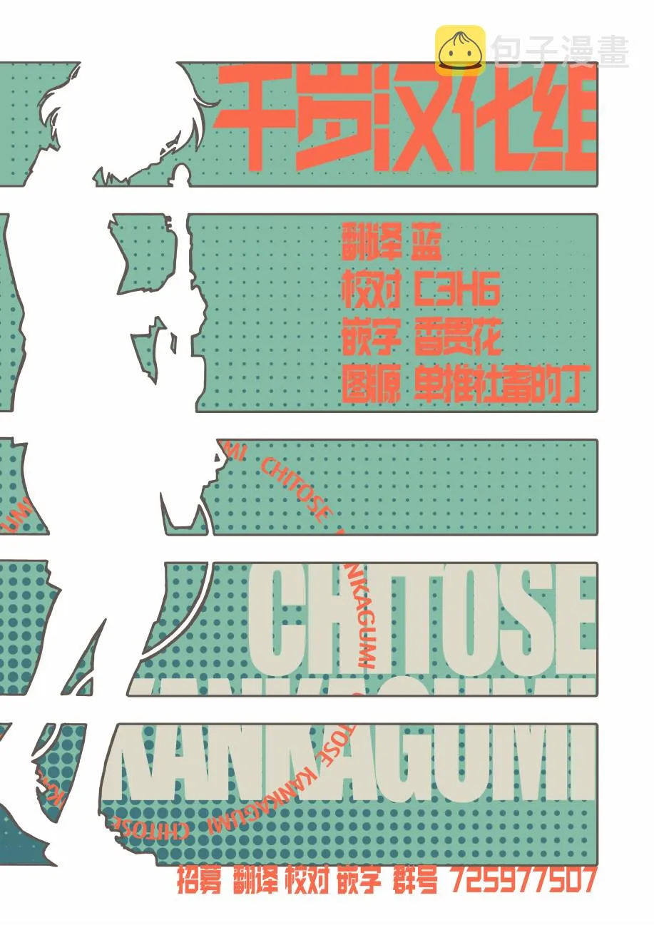 29话 第45页