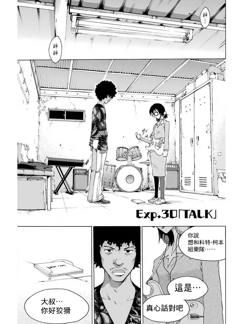 30话 第1页