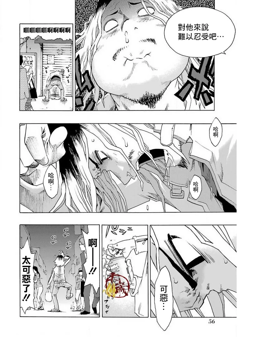 30话 第8页