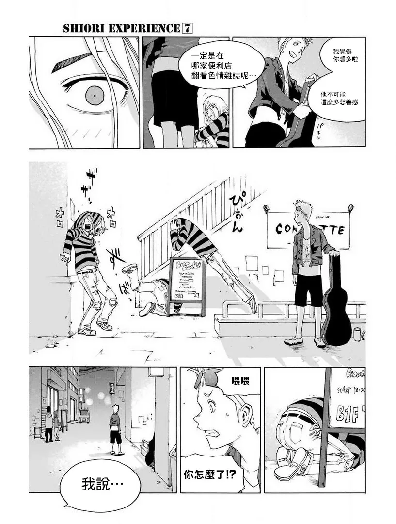 30话 第9页