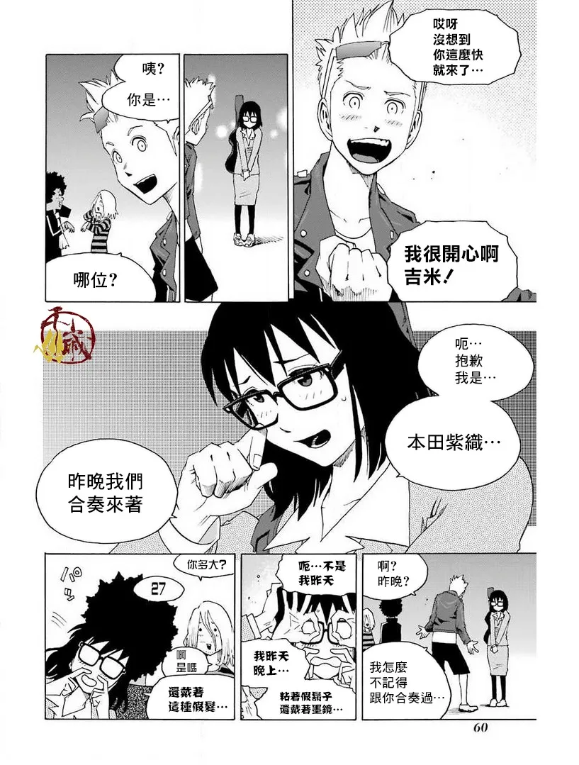 30话 第12页