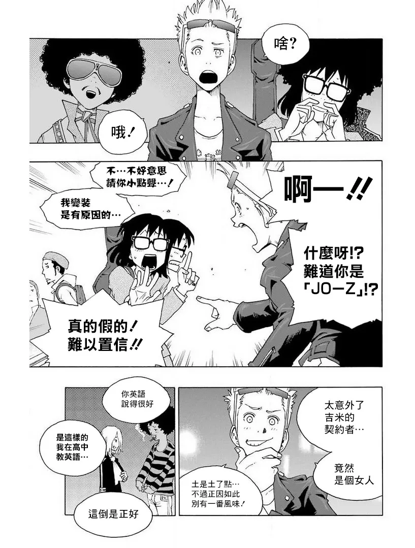 30话 第13页
