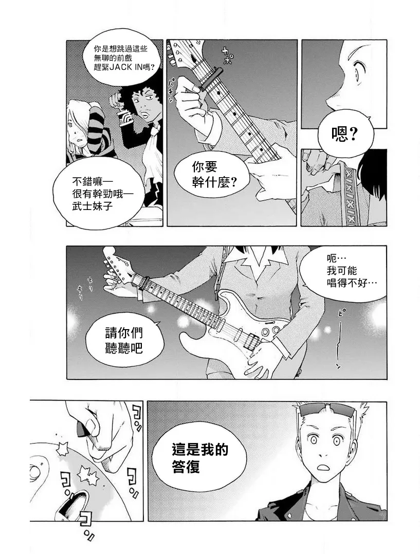 30话 第23页
