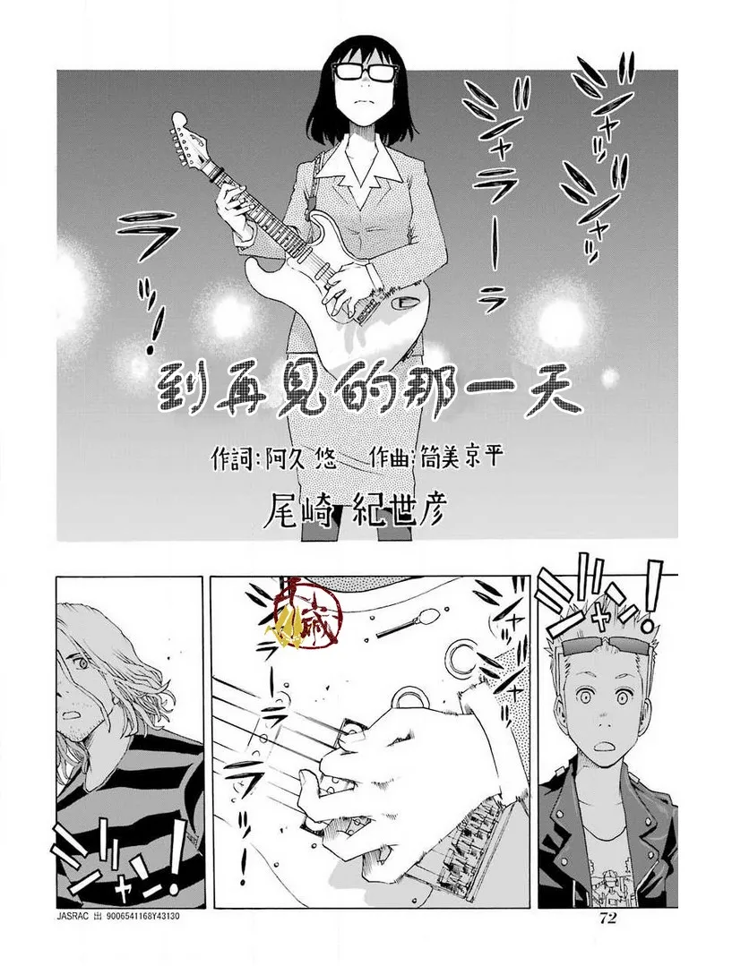 30话 第24页