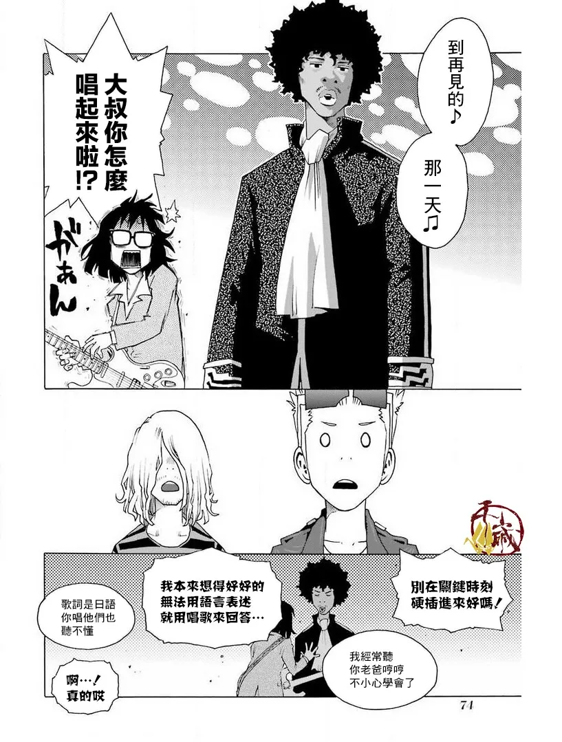 30话 第26页