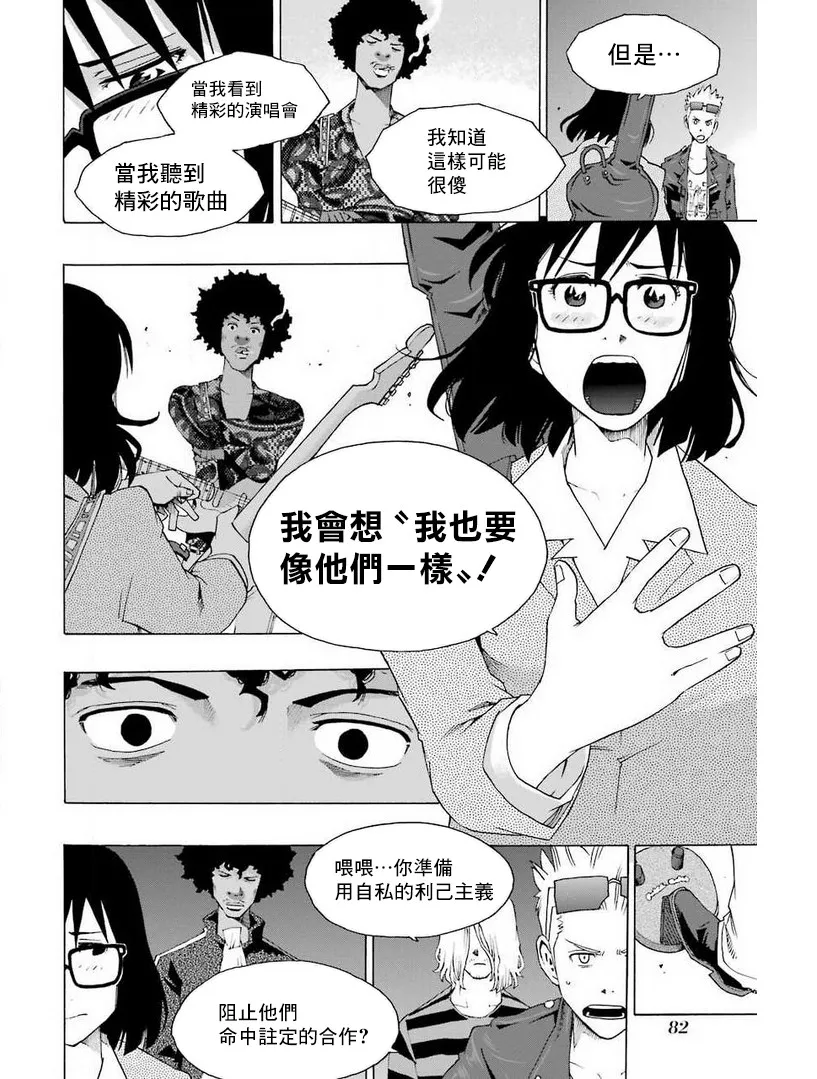 30话 第33页