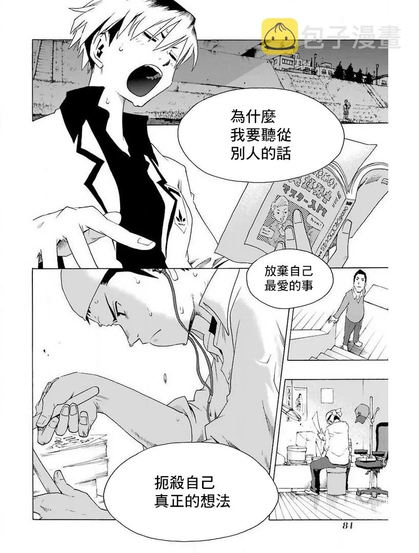 30话 第35页