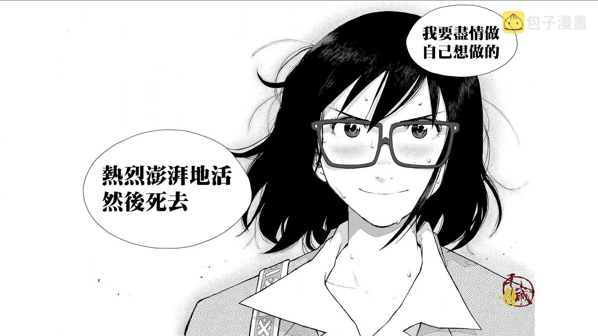 30话 第38页