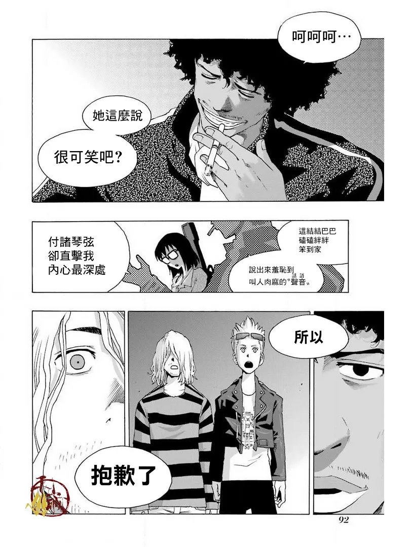 30话 第40页