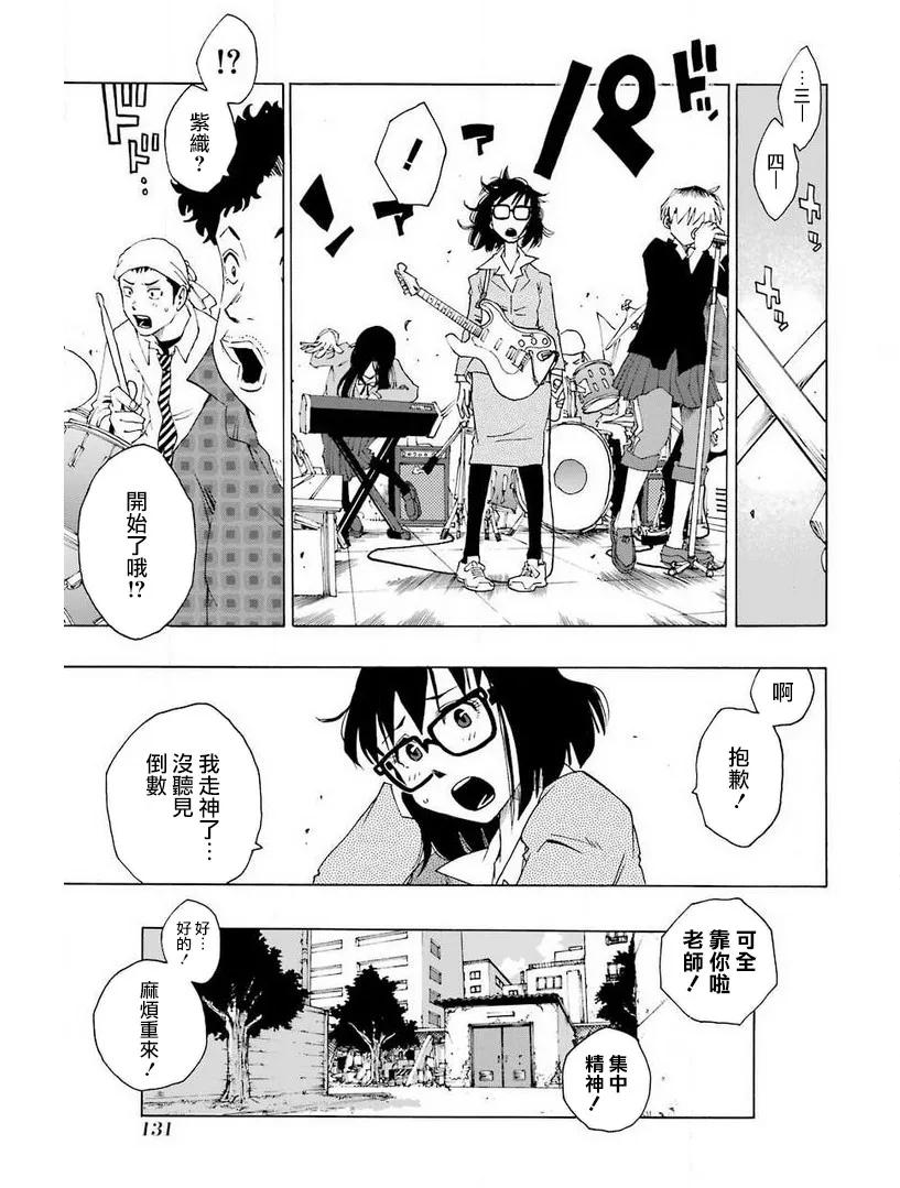31话 第23页