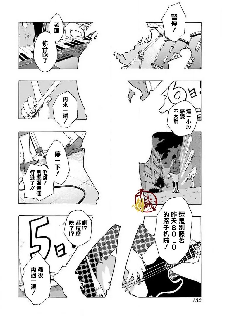 31话 第24页