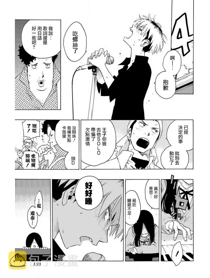 31话 第25页