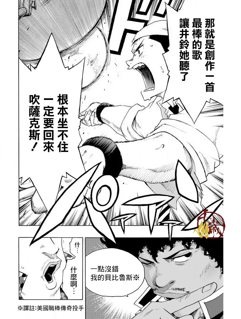 31话 第40页