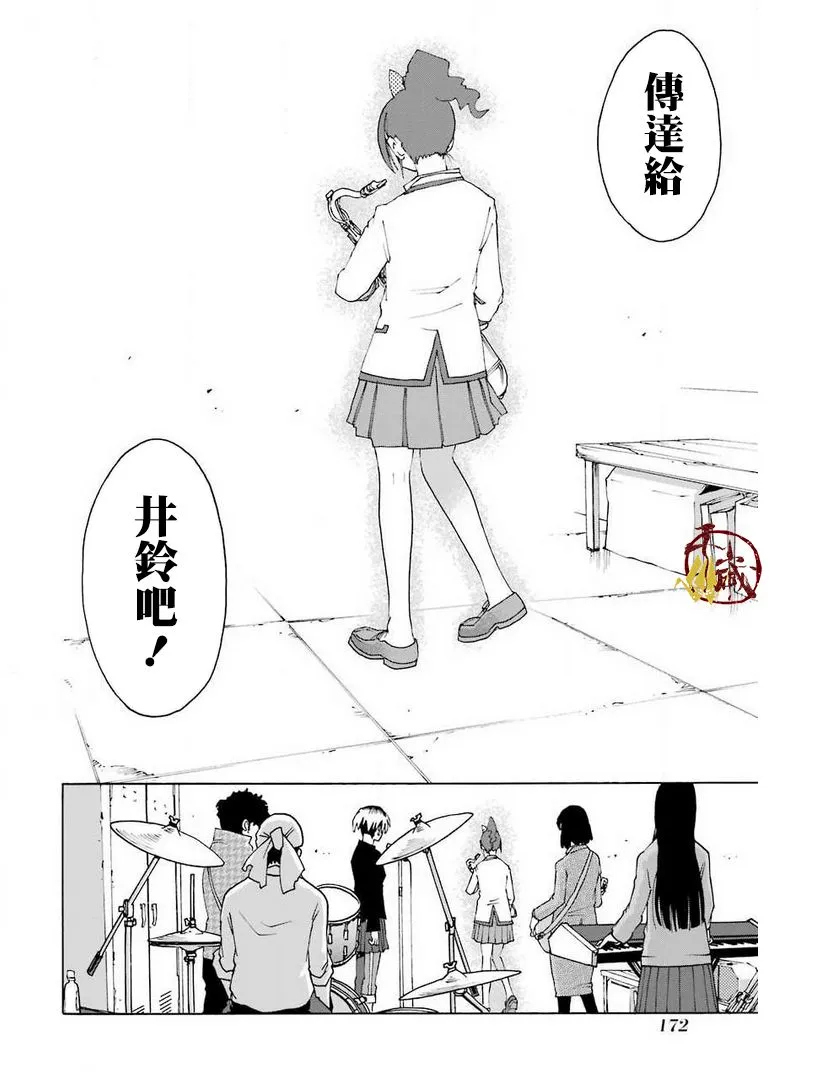 32话 第16页