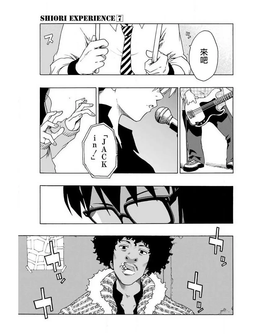 32话 第17页