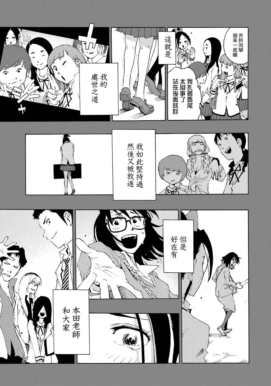33话 第47页