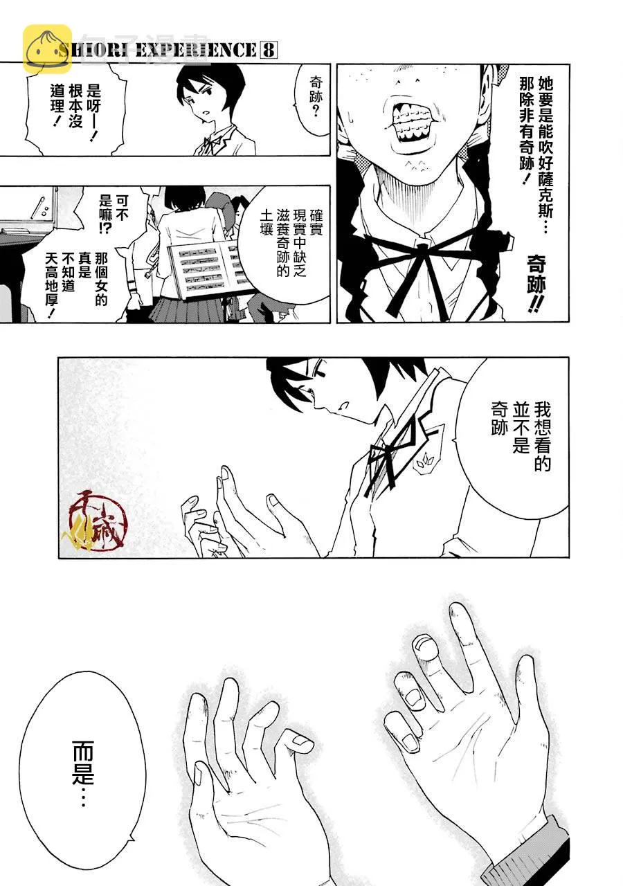 34话 第14页
