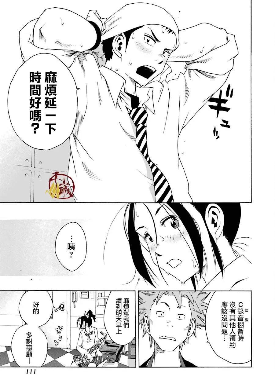 34话 第38页