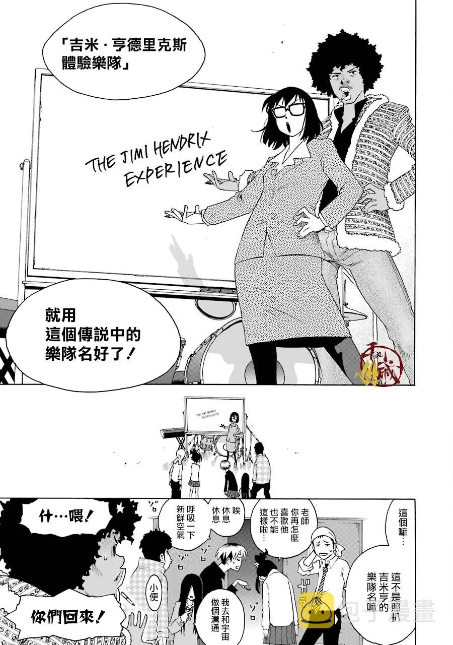 35话 第7页