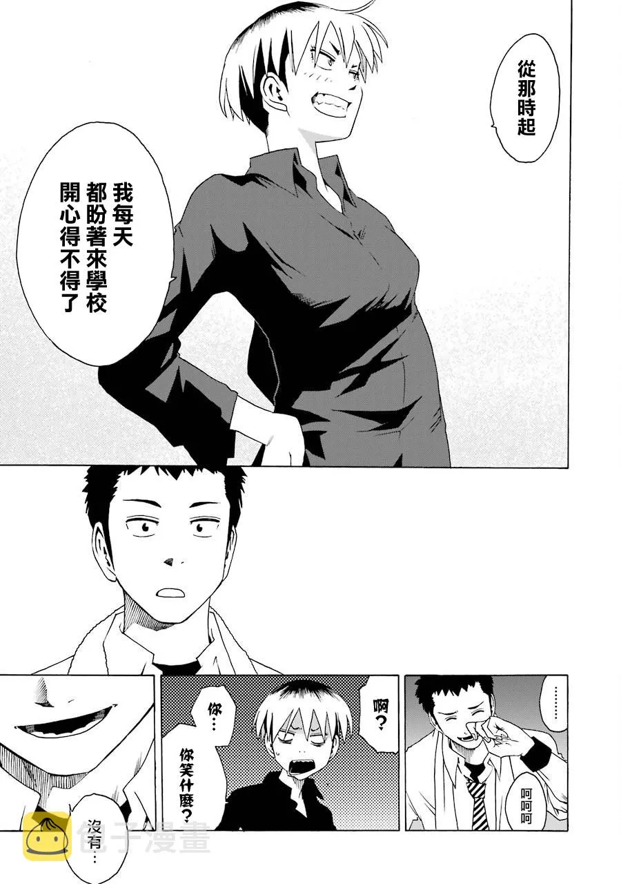 35话 第17页