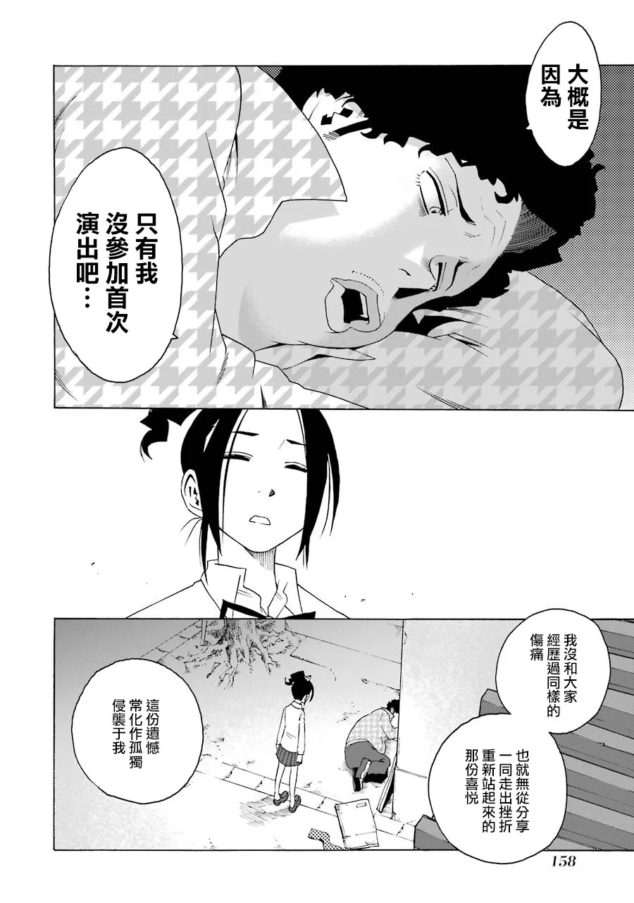 35话 第28页