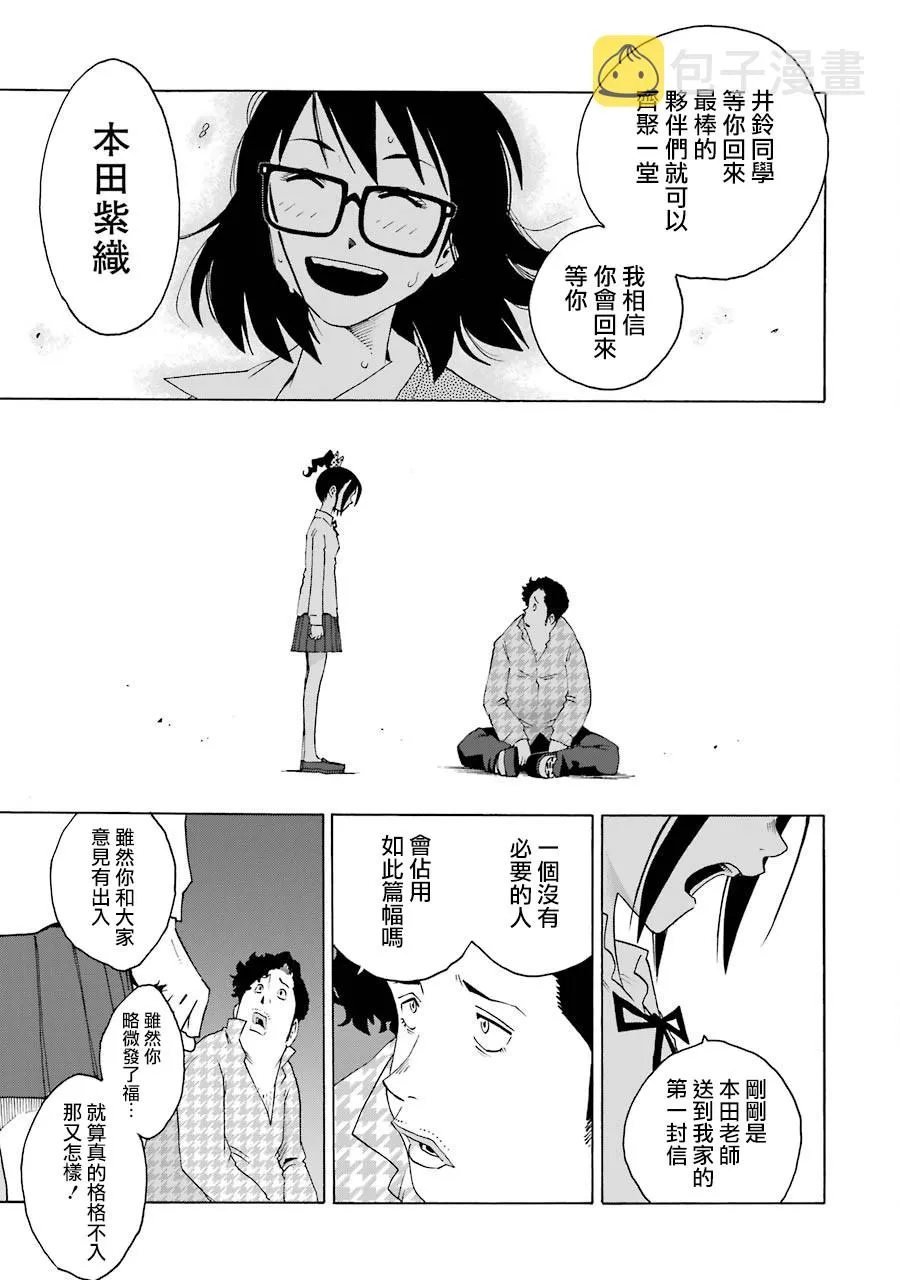 35话 第31页