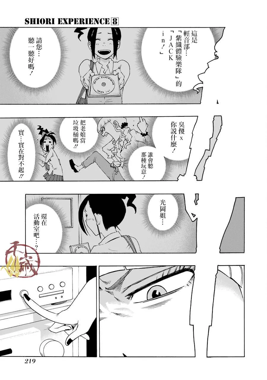 36话 第41页