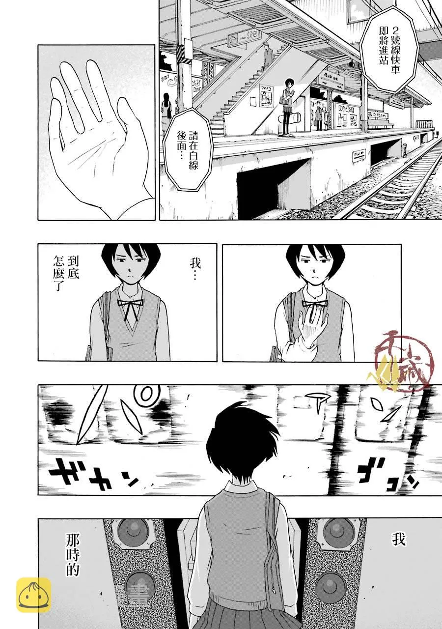 36话 第43页