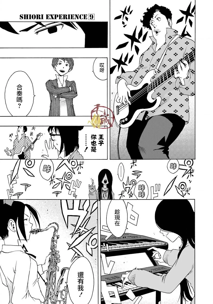 37话 第32页