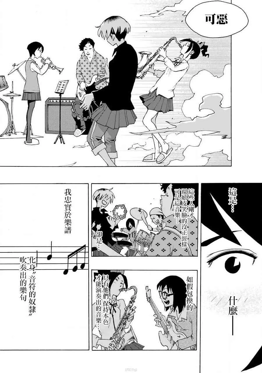 37话 第37页
