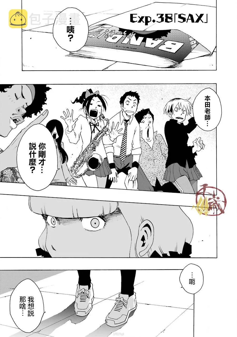 38话 第1页