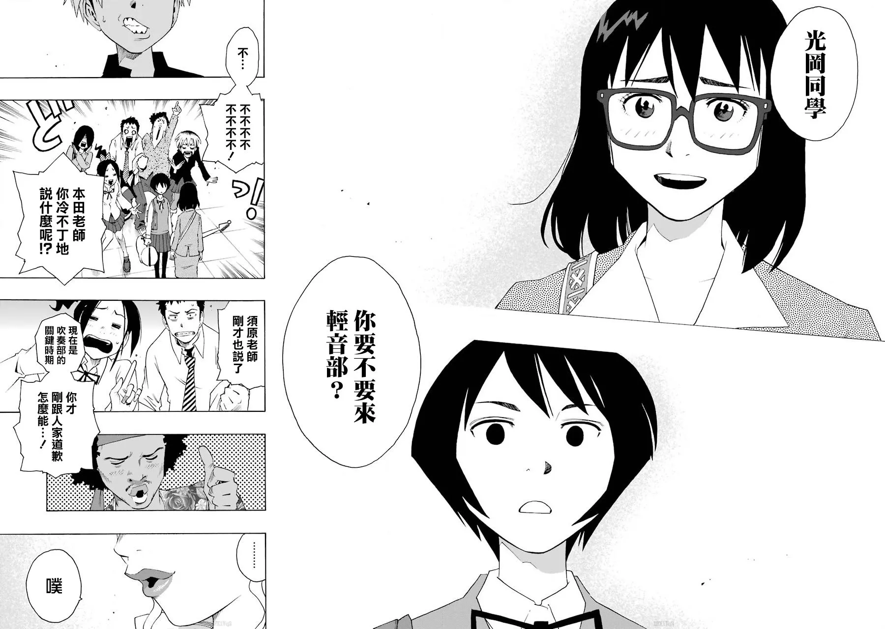 38话 第2页